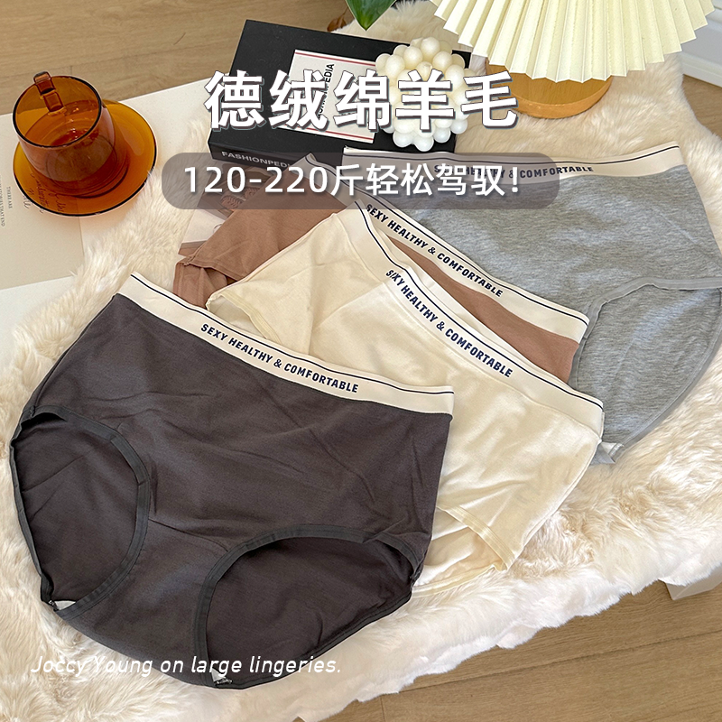 2025新品高腰加肥大码女内裤羊毛220斤高弹包臀性冷淡风无痕不勒,女士内衣/男士内衣/家居服,女三角裤,淘宝优惠券,粉丝福利购,淘宝优惠卷