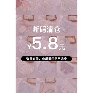 包邮 |蕾丝纯棉高弹包臀 |6条 内裤 清仓促销 M码