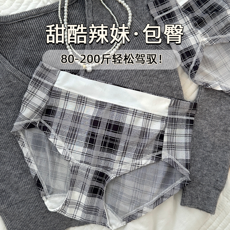 大码内裤女包臀200斤高弹棉裆