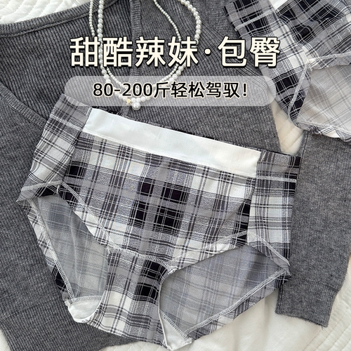 大码内裤女包臀200斤高弹棉裆