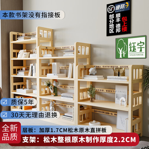 钰宇实木落地书架三励志书橱