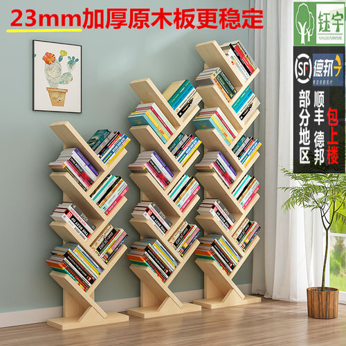 钰宇实木书架创意落地现代树型