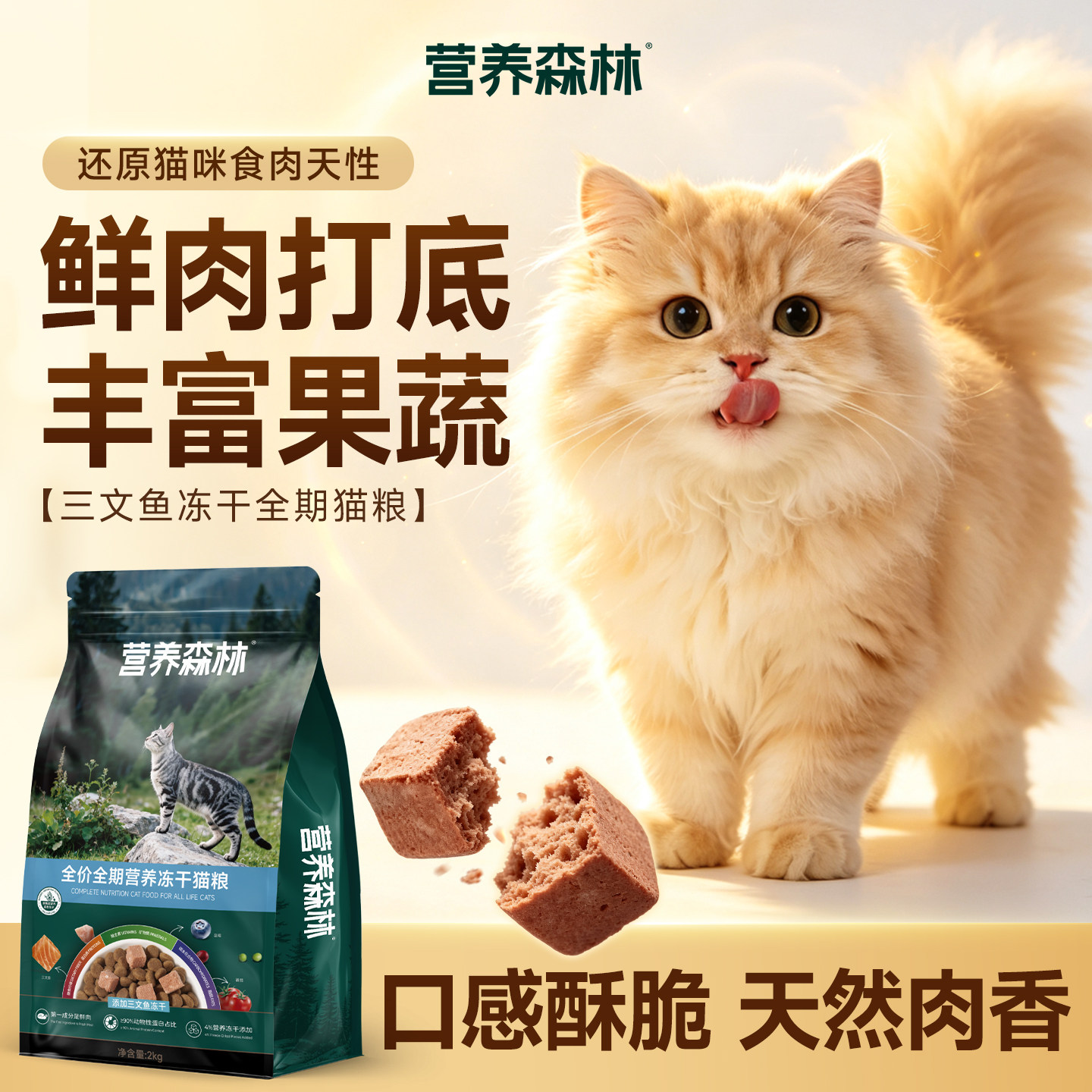麦富迪同厂营养森林猫粮成幼通用图片