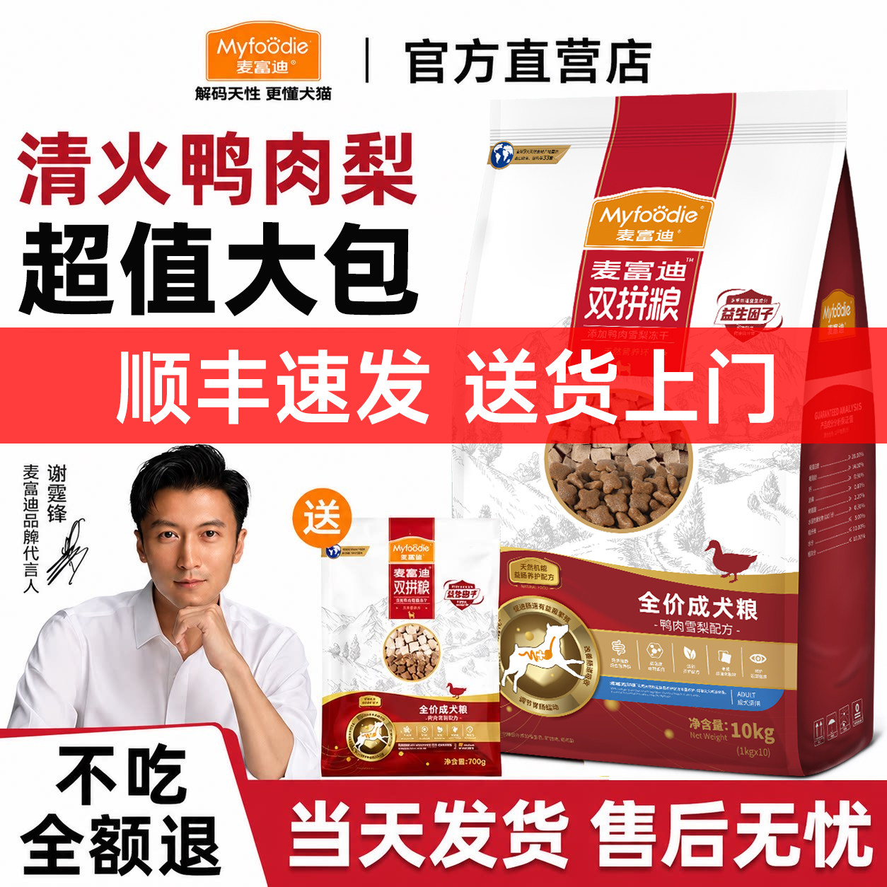 麦富迪鸭肉梨狗粮10kg冻干双拼比熊夹心老年犬幼犬成犬粮20斤实惠