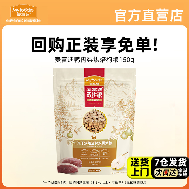 100%真鲜肉 0肉粉 0冻肉 旗舰店官方正品