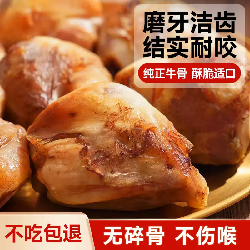 迪迪妈狗狗零食磨牙牛膝骨中小型犬耐咬磨牙牛骨头磨牙棒牛膝盖骨