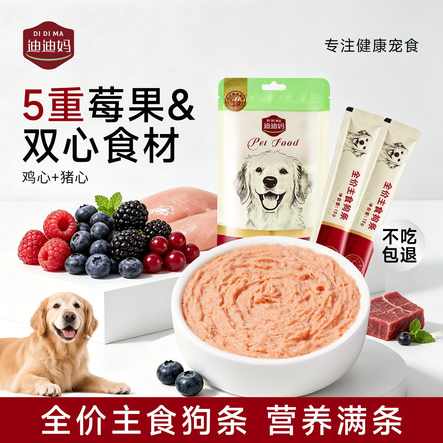 【心动力狗条】老年犬必备狗条图片