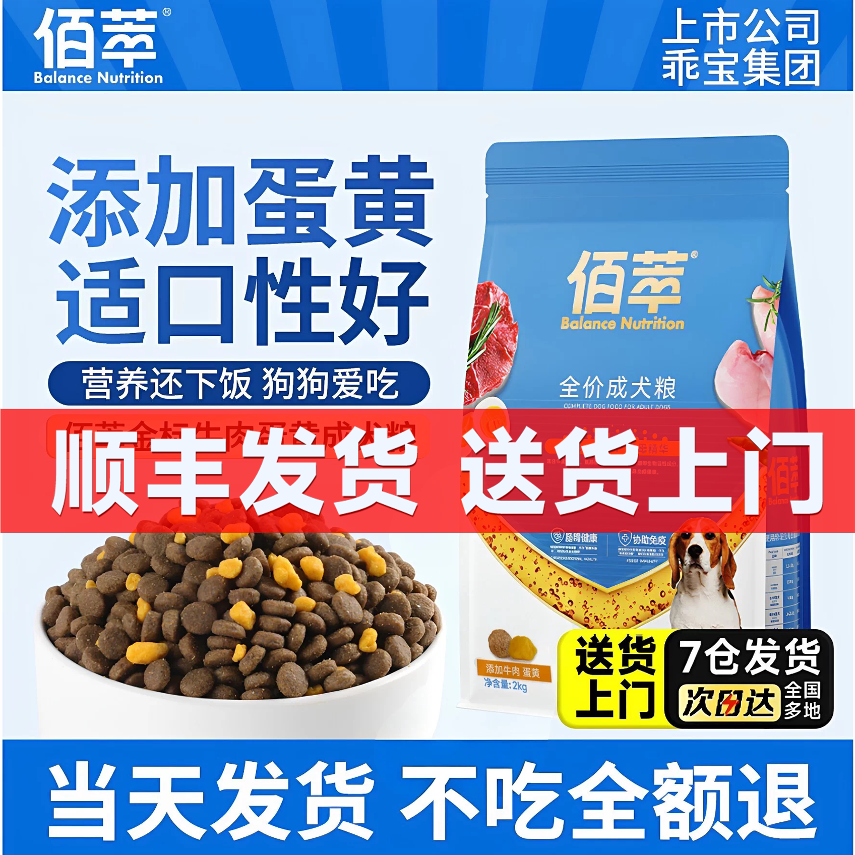 佰萃10kg官方正品全价狗粮图片
