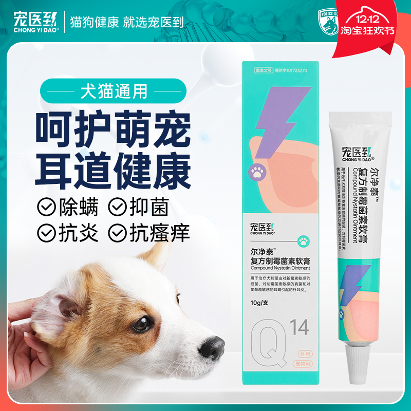 耳螨药宠物真菌宠医到祛耳螨猫