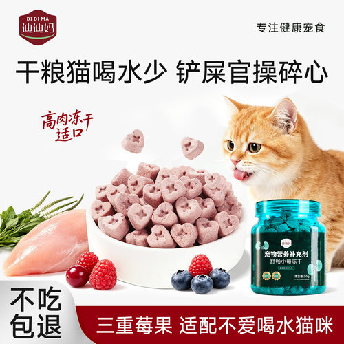 【专利配方】宠物猫咪嘘嘘零食