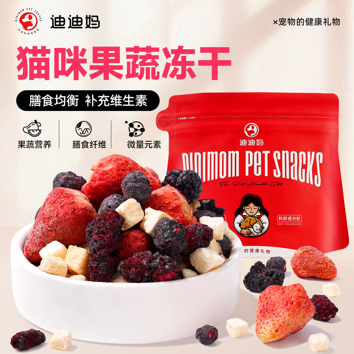迪迪妈猫咪零食水果蔬菜冻干生骨肉伴粮成幼猫补充维生素宠物零食,宠物/宠物食品及用品,猫冻干零食,淘宝优惠券,粉丝福利购,淘宝优惠卷