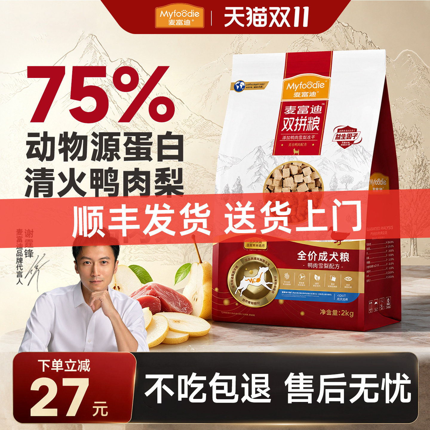 麦富迪狗粮小型犬鸭肉梨官方旗舰店正品比熊专用去老年宠物幼犬粮