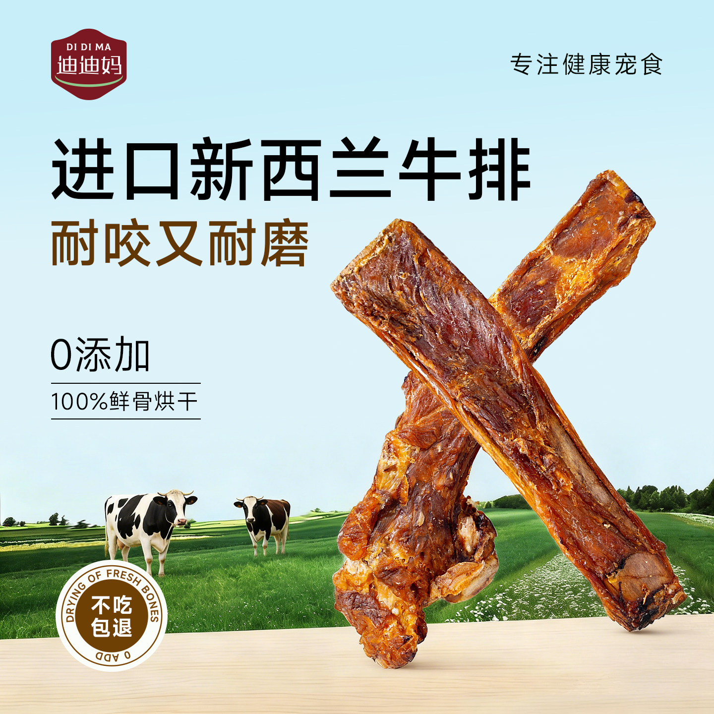 【进口牛排】狗狗磨牙棒磨牙健骨图片