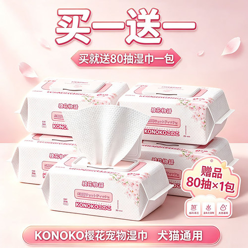宠物湿巾一张擦全身去油去污抑菌