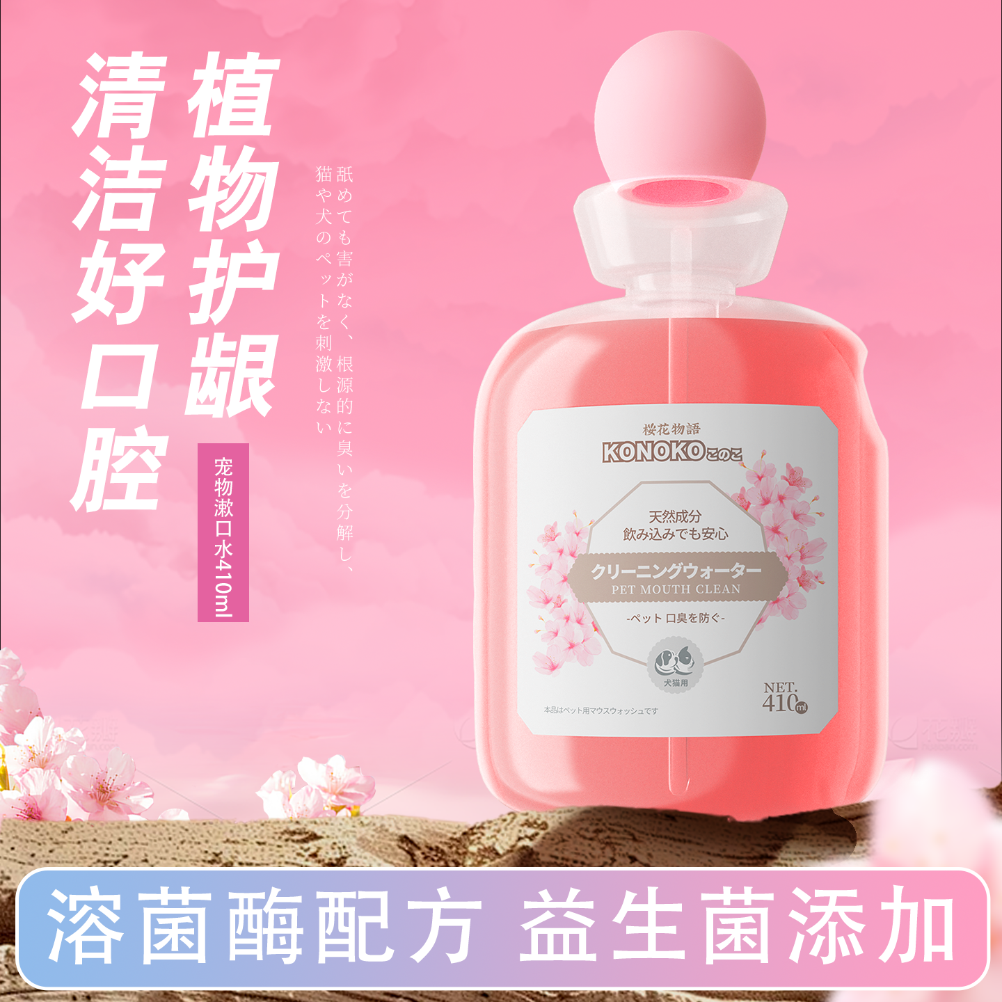 KONOKO宠物漱口水狗狗猫咪洁牙可食用洁齿水口腔清洁口臭牙结石,宠物/宠物食品及用品,狗口腔清洁,淘宝优惠券,粉丝福利购,淘宝优惠卷