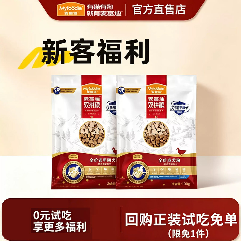 麦富迪鸭肉梨冻干双拼狗粮图片