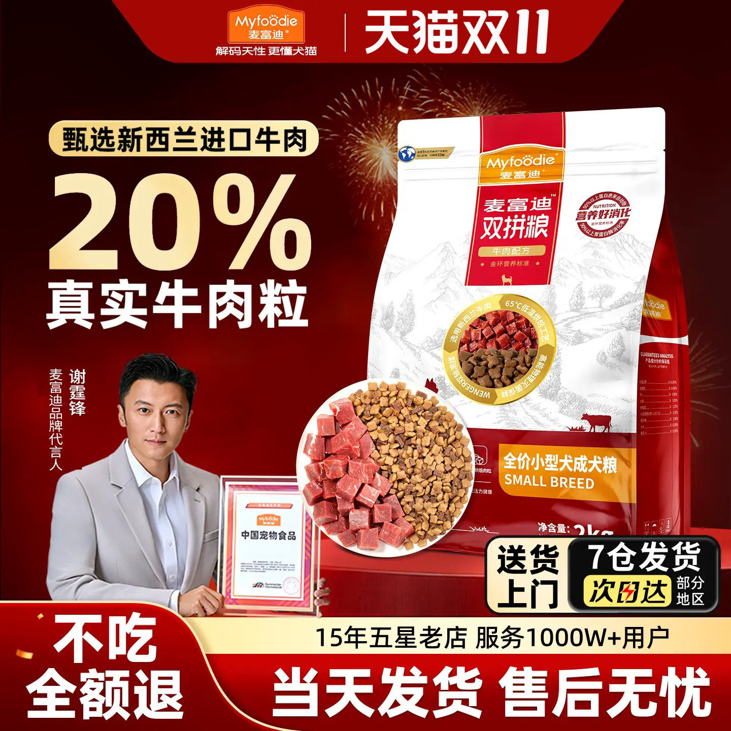 麦富迪狗粮牛肉双拼10kg鸭肉梨泰迪比熊小型犬老年成犬幼犬宠物粮