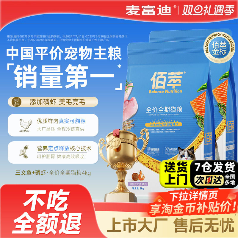 �󸻵�è��10kg�콢��ٷ���Ʒ������������ϺӪ��ƽ�۰�����è�� 56Ԫ