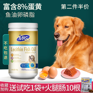 MAG鱼油卵磷脂狗狗美毛增色爆毛粉黑鼻头软磷脂犬用宠物海藻粉