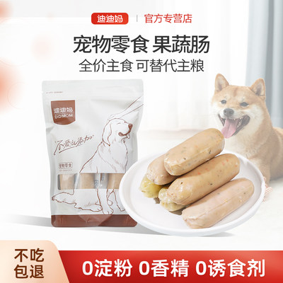 80%以上肉含量主食香肠肉蔬搭配