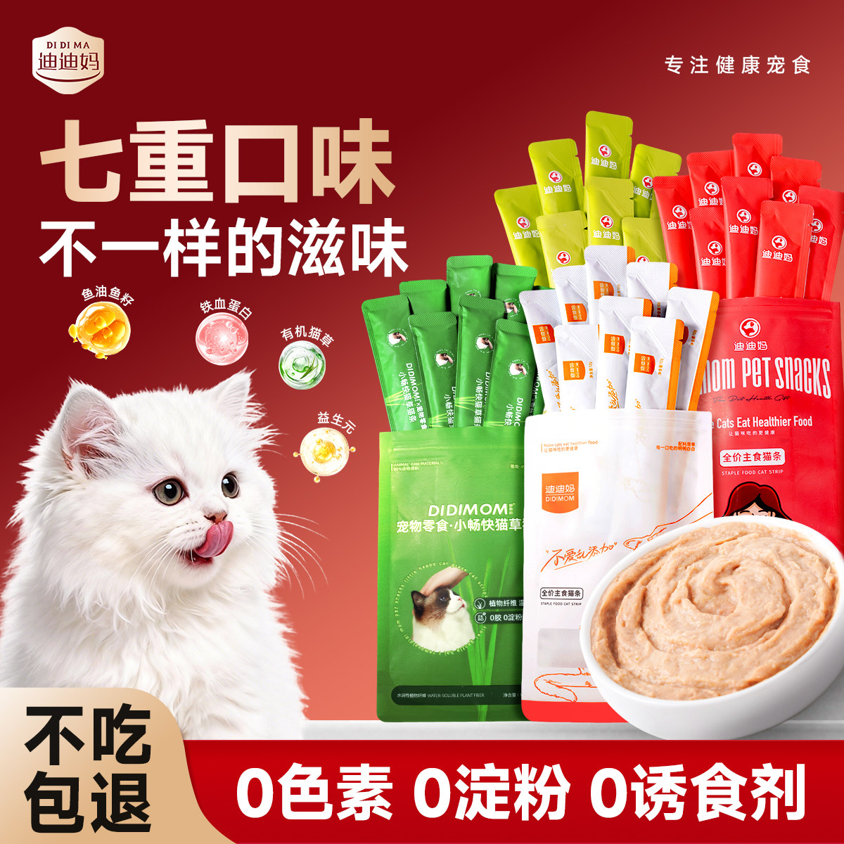 迪迪妈猫条剂主食级营养猫条图片