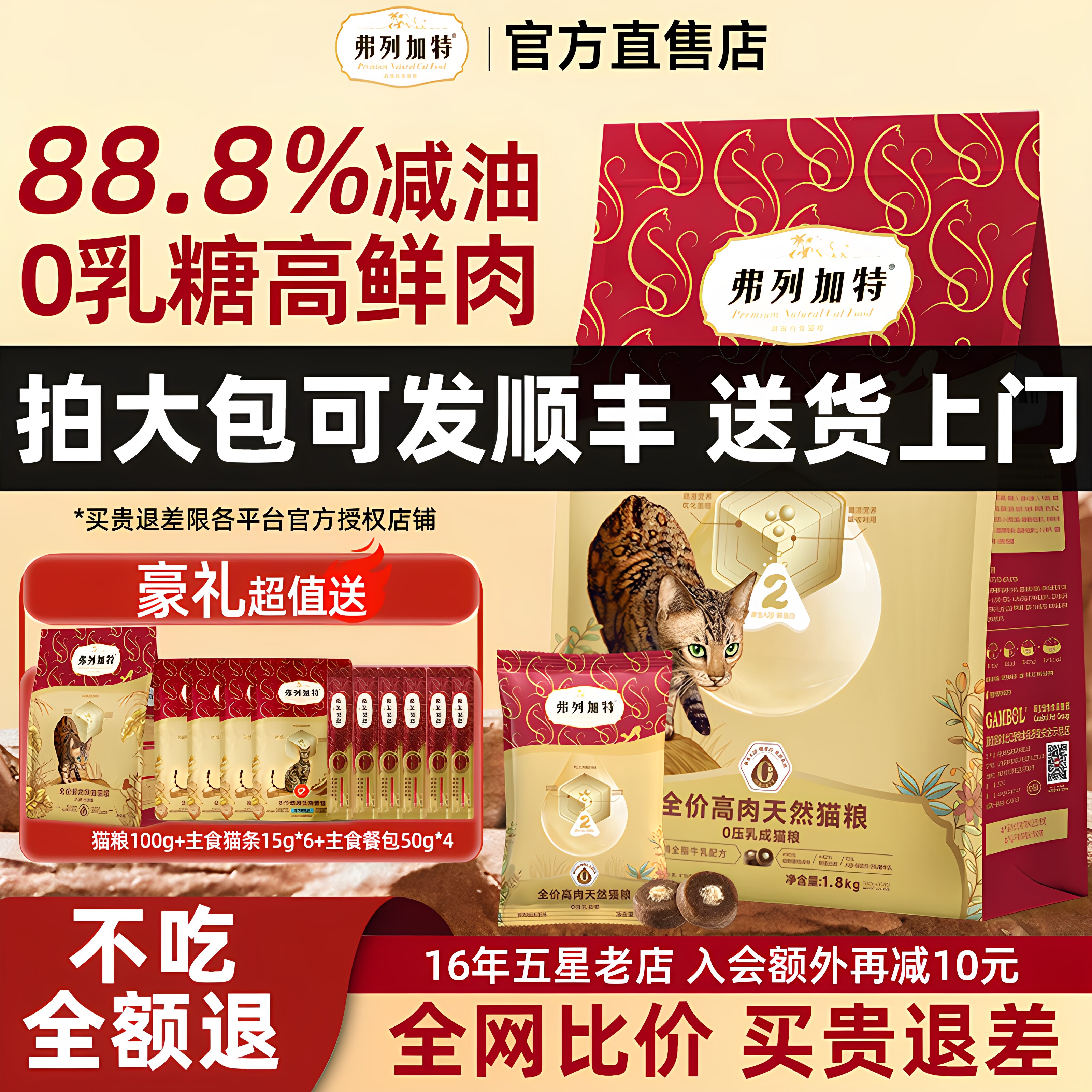 弗列加特猫粮8kg0压乳夹心鲜鸡肉无谷全价乳鸽猫粮旗舰店官方正品
