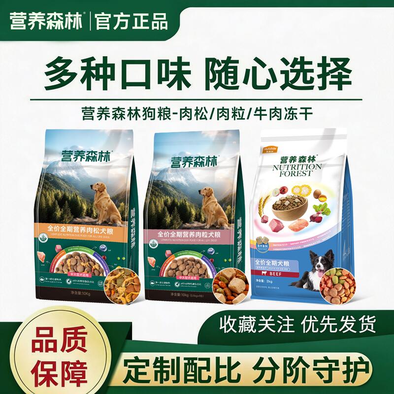 麦富迪中大型犬通用营养肉松狗粮