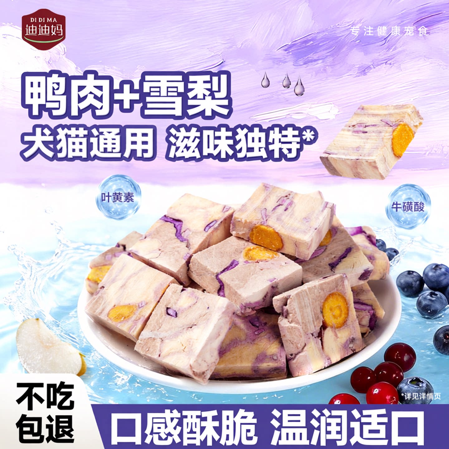 犬猫通用冻干训练奖励零食图片