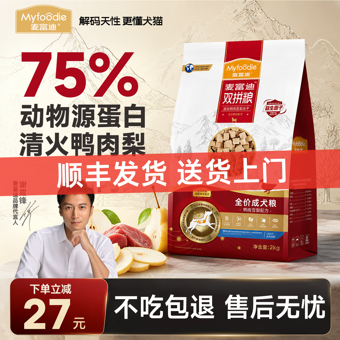 麦富迪鸭肉梨狗粮10kg比熊博美小型犬泰迪去老年成幼犬粮泪痕专用