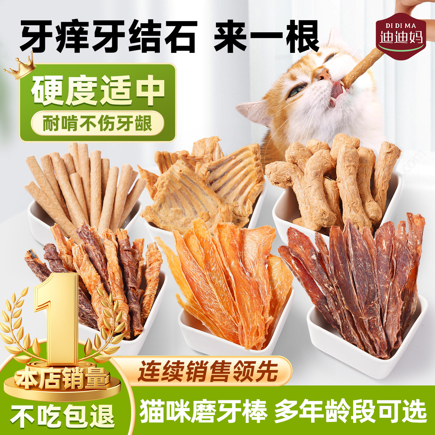 迪迪妈猫咪磨牙棒兔排鸡脖生骨肉洁齿冻干宠物鸡鸭肉干口臭牙结石,宠物/宠物食品及用品,猫零食罐,淘宝优惠券,粉丝福利购,淘宝优惠卷