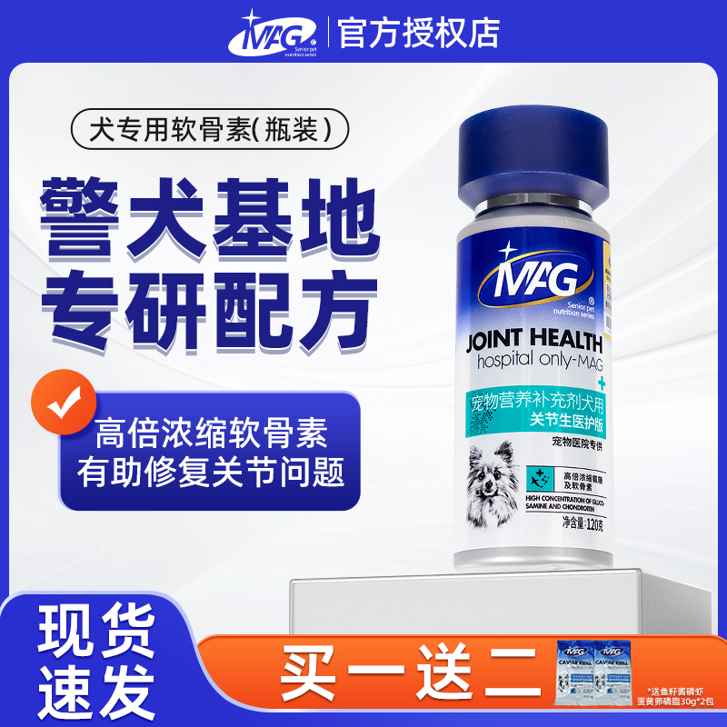 警犬关节生医护版通用型全期固体