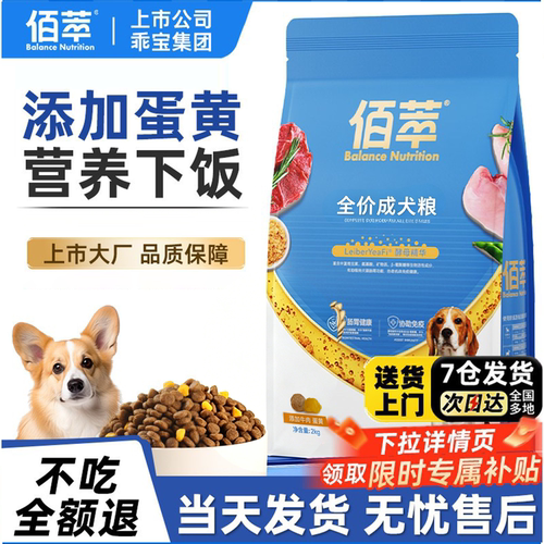 【低油低盐】佰萃金标狗粮