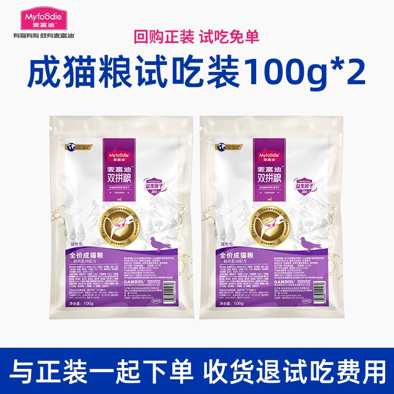 麦富迪猫粮鲜肉双拼冻干图片