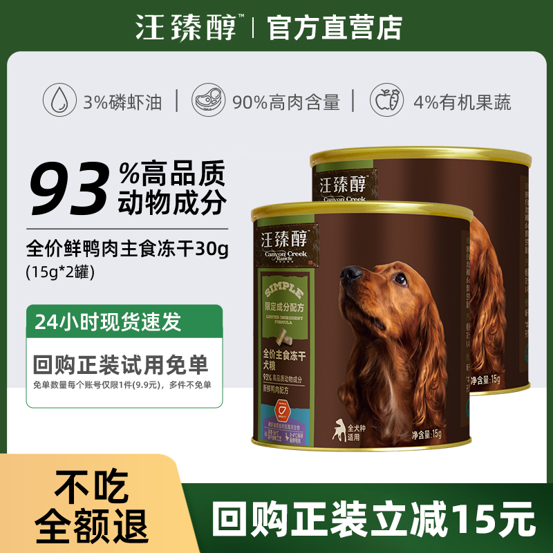 93%高品质动物成分 3%南极磷虾油4%有机果蔬