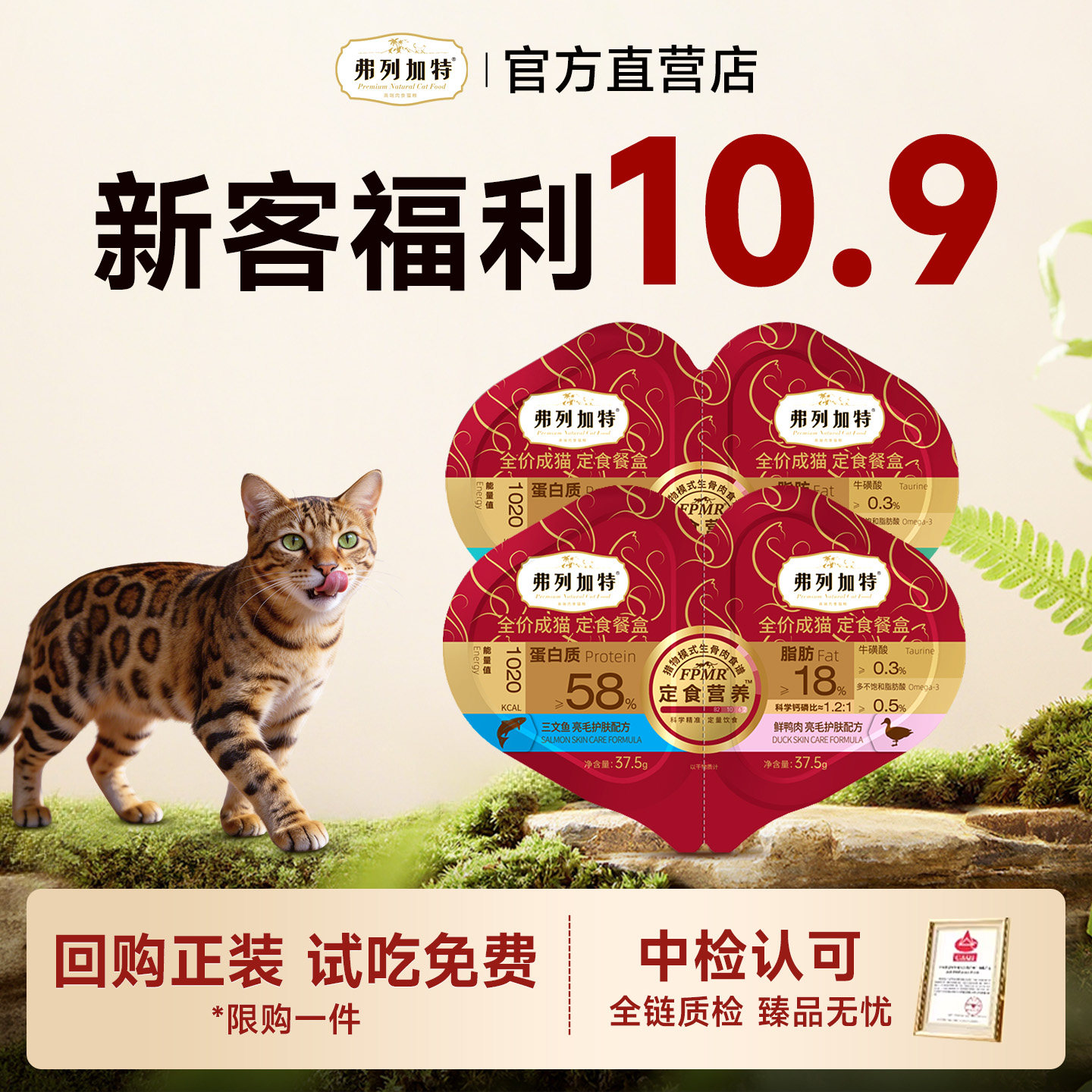 【新客尝鲜】弗列加特主食餐盒图片