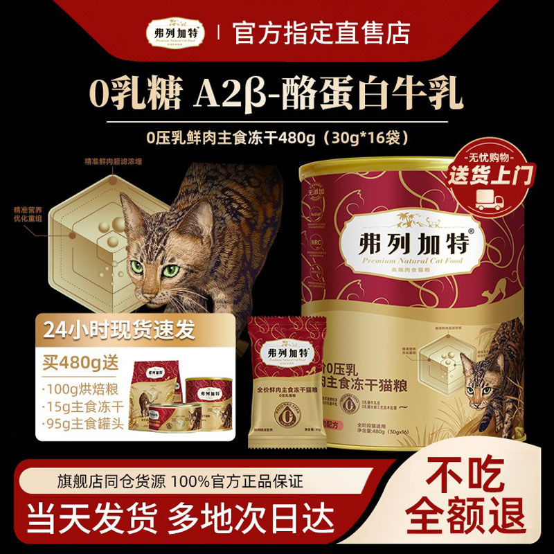 旗舰店官方正品直发 独立包装 98%高肉含量