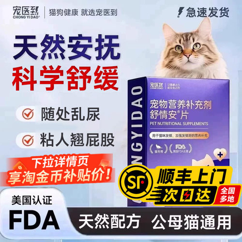 【顺丰速运】舒情安片多地次日达