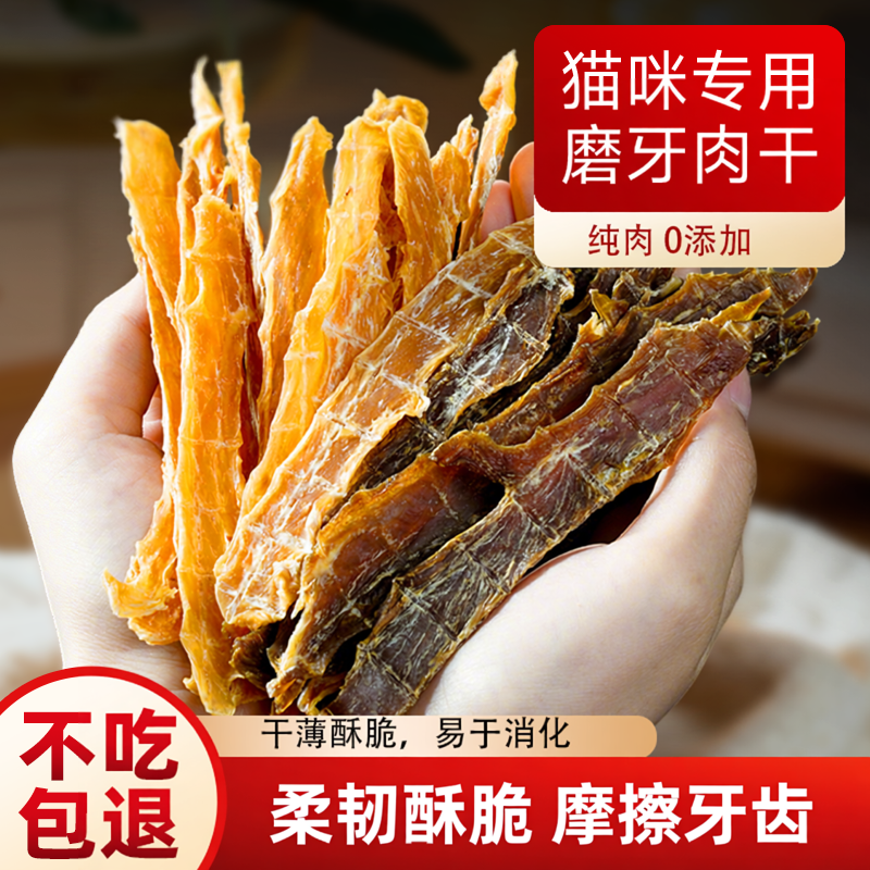 迪迪妈猫咪磨牙棒零食鸡鸭胸肉干条冻干狗狗小猫专用磨牙洁齿宠物