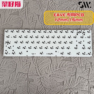 Swagkeys EAVE 65 PCB