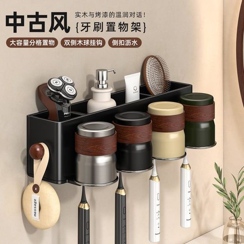 中古风实木牙刷架壁挂式