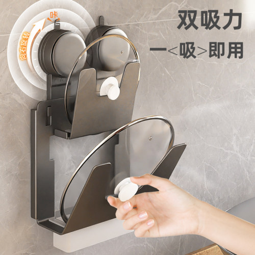 厨房吸盘置物架壁挂式免打孔家用调味料用品锅盖刀架盒收纳挂架