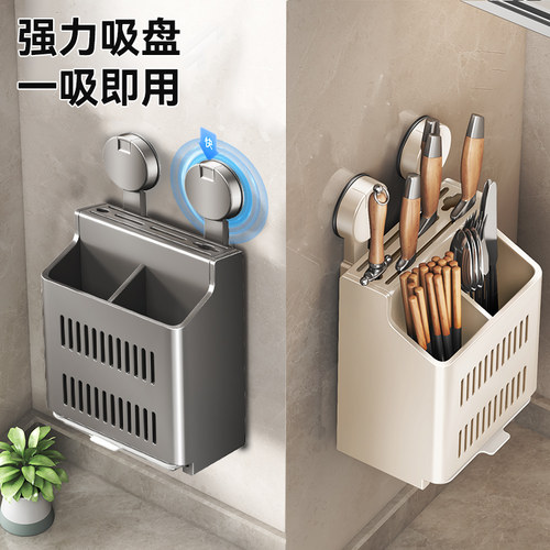 吸盘刀架厨房置物架壁挂