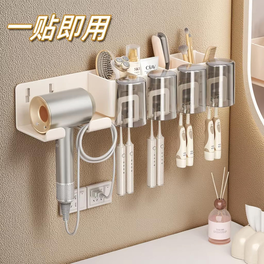 奶白吹风机牙刷置物架浴室免打孔卫生间壁挂漱口杯牙膏家庭收纳架