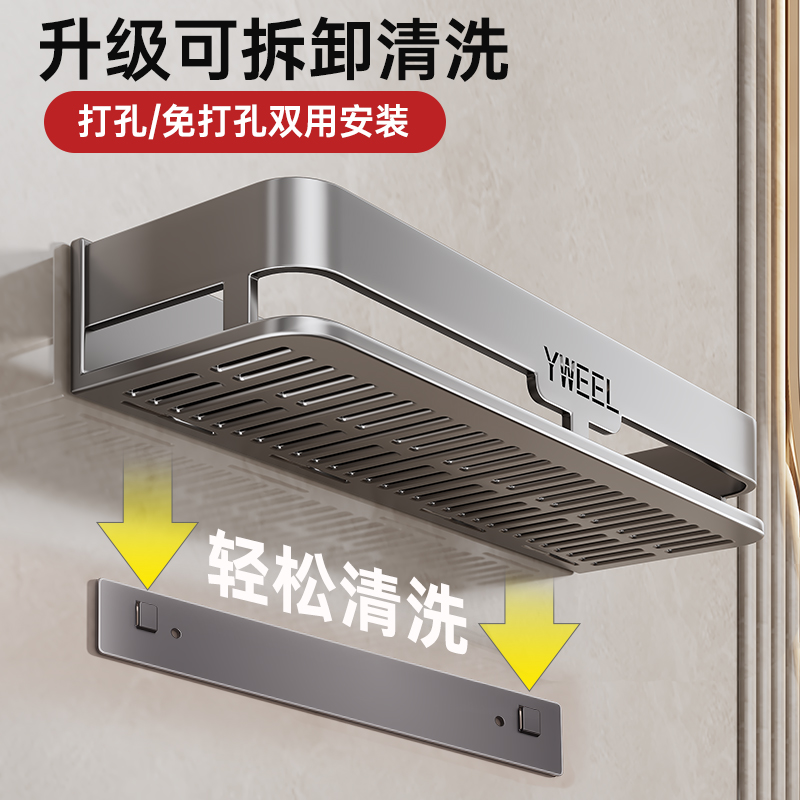 卫生间浴室置物架加高免打孔挂墙上洗手间厕所洗漱台高端收纳架子
