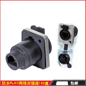 D型按扣式RJ45网线口直通公母头拔插8P8C以太网防水航空接头插座