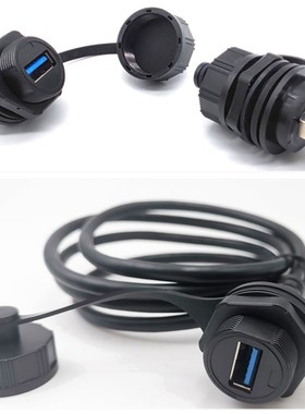 细牙20双母USB面板固定插座 IP67防水数据信号线公头母座连接器