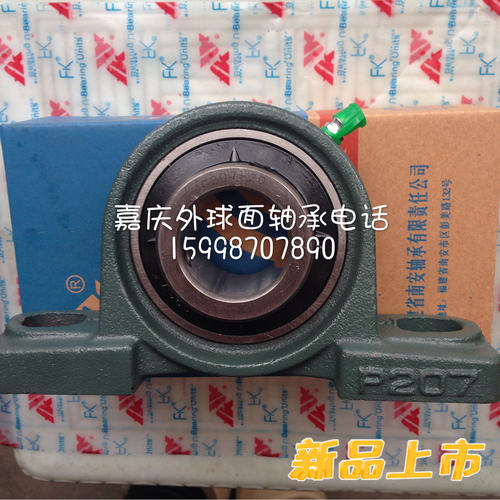 厂家直销立式P型带座外球面轴承UCP206 207 uCP20809 UCP210