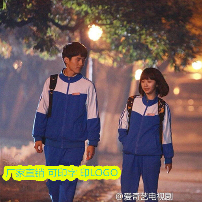 我们校园网剧同款校服刘昊然谭松韵耿耿高中大学生班服深圳校服