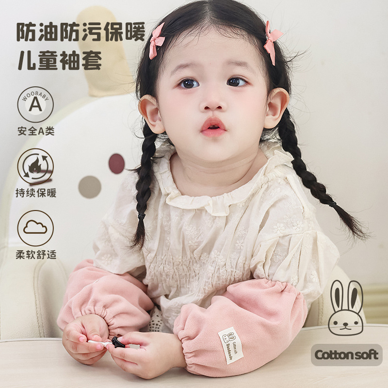 男童女童防污耐脏袖套秋冬婴幼儿袖头可爱宝宝套袖儿童卡通小护袖