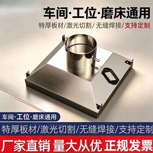 加厚不锈钢喇叭口集气罩焊锡位吸尘罩工业废气除尘排烟吸烟罩定做